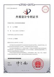 迷彩型防雨裝置外觀設(shè)計(jì)專利-正能量科技