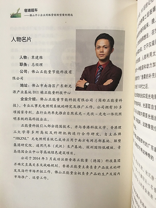 正能量科技做大自然的搬運工